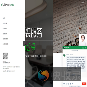 成都办公室装修