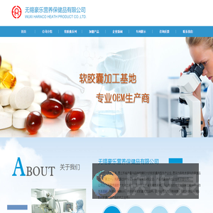 软胶囊