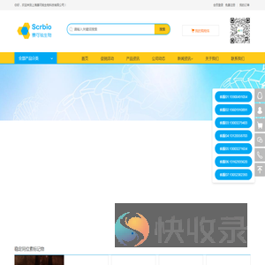 上海赛可锐生物科技有限公司