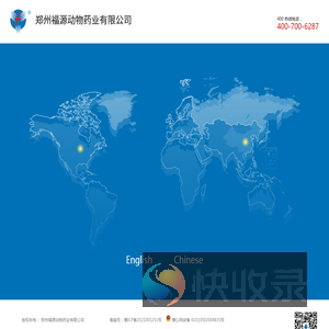 郑州福源动物药业有限公司