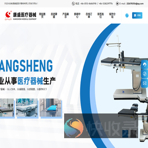 南通康盛医疗器械有限公司
