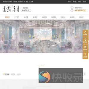 婚礼堂设计