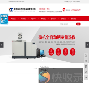 鹤壁市科达仪器仪表有限公司