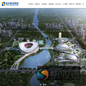 临沂城市建设投资集团有限公司