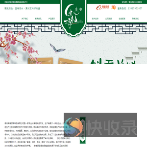 泰州津香源调味品有限公司