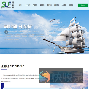 珠海市尚连富实业有限公司