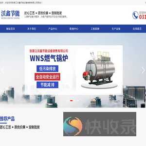 张家口锅炉厂