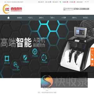 百佳百特实业有限公司