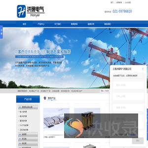 上海洪砚电气有限公司