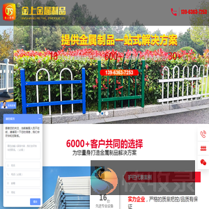 临朐县金上金属制品有限公司