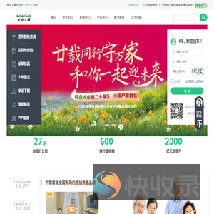 【合众人寿保险股份有限公司】