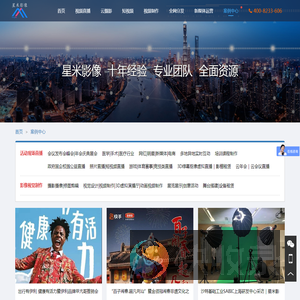 案例展示