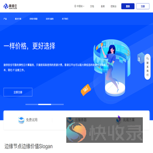 靠谱云