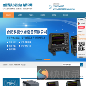 欢迎访问合肥科曼仪器设备有限公司网站!
