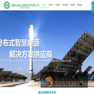 该网站专业提供空气源热泵