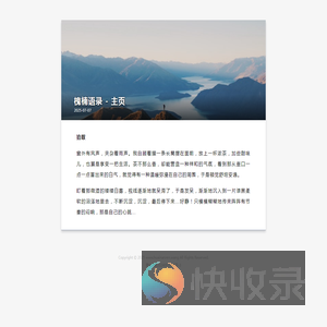 槐楠文学网