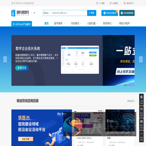 名片活动行