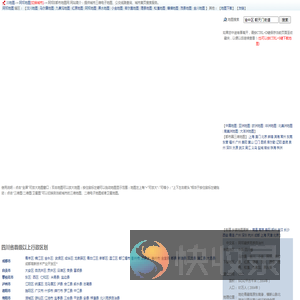 阿坝地图,阿坝卫星地图,阿坝三维地图