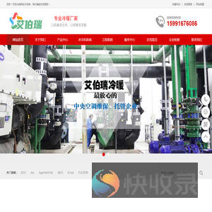 西安艾伯瑞冷暖工程有限公司电气设备修理