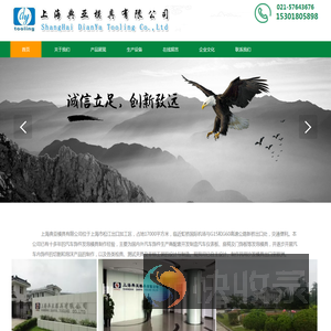 上海典亚模具有限公司