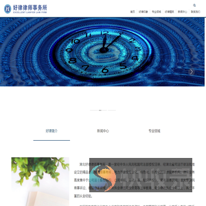 湖北好律律师事务所