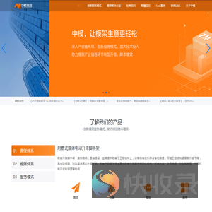 中模集团
