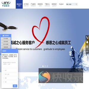 深圳市华研测控系统工程有限公司
