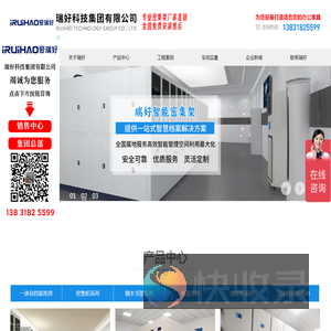 密集柜厂家