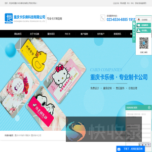 重庆卡片制作