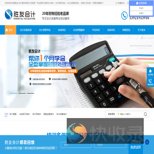 无锡代理记账