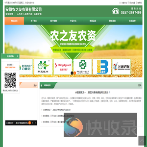 安徽农之友农资有限公司