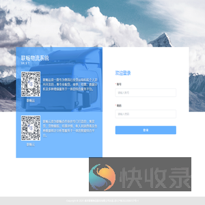联畅物流SIT环境