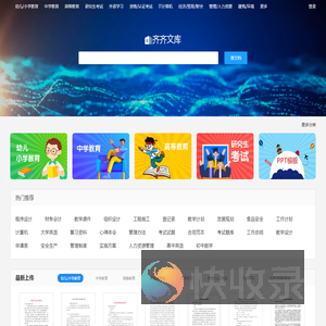 上传文档赚钱