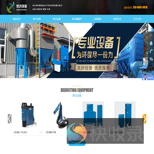 上海炬济环保工程有限公司