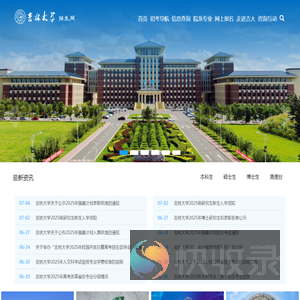 吉林大学招生网