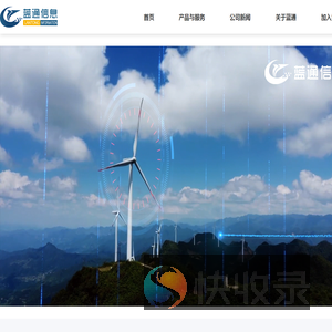 河南蓝通信息技术有限公司