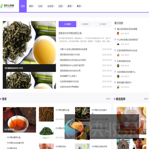 绿茶