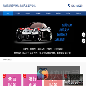 昆明车辆抵押贷款