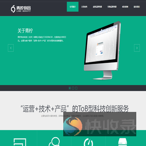 青柠利合科技（北京）有限公司