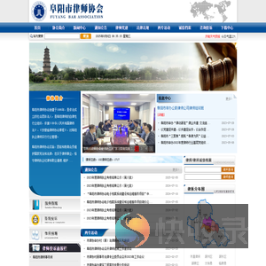 晋中学院