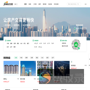 吉林买房