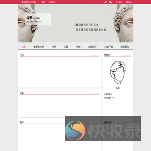 中国雕塑网