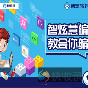 智炫科技(智炫慧创客中心)