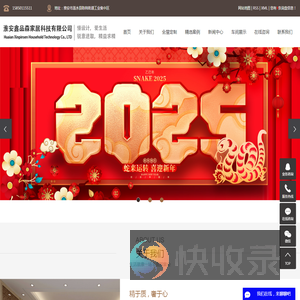 淮安鑫品森家居科技有限公司