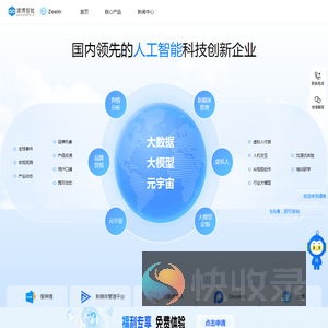 清博智能