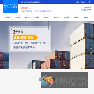美国海外仓,一件代发,虚拟海外仓,跨境电商