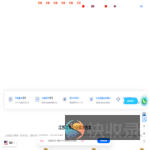 江苏叉车