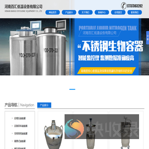 液氮罐