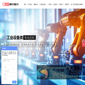 南方钜大电池