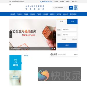 金砖+国家科技创新联盟